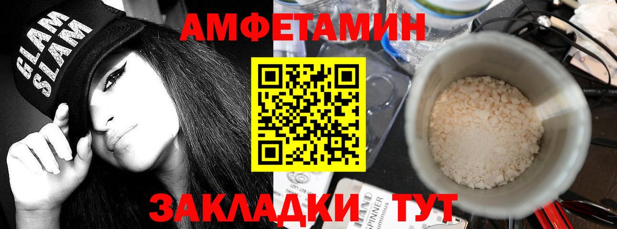 АМФ 98%  Вход с VPN  АМФЕТАМИН  Городец  Amphetamine 