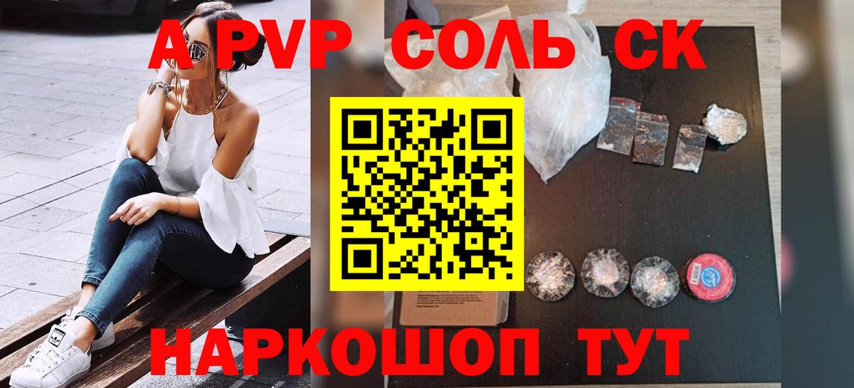 Alpha PVP кристаллы Городец