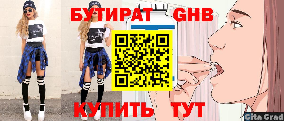 Городец  БУТИРАТ оксана  БУТИРАТ  Вход с VPN 
