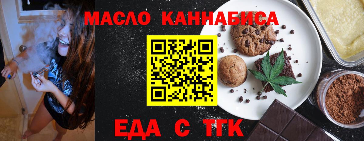 Городец  Еда ТГК марихуана  Вход с VPN 
