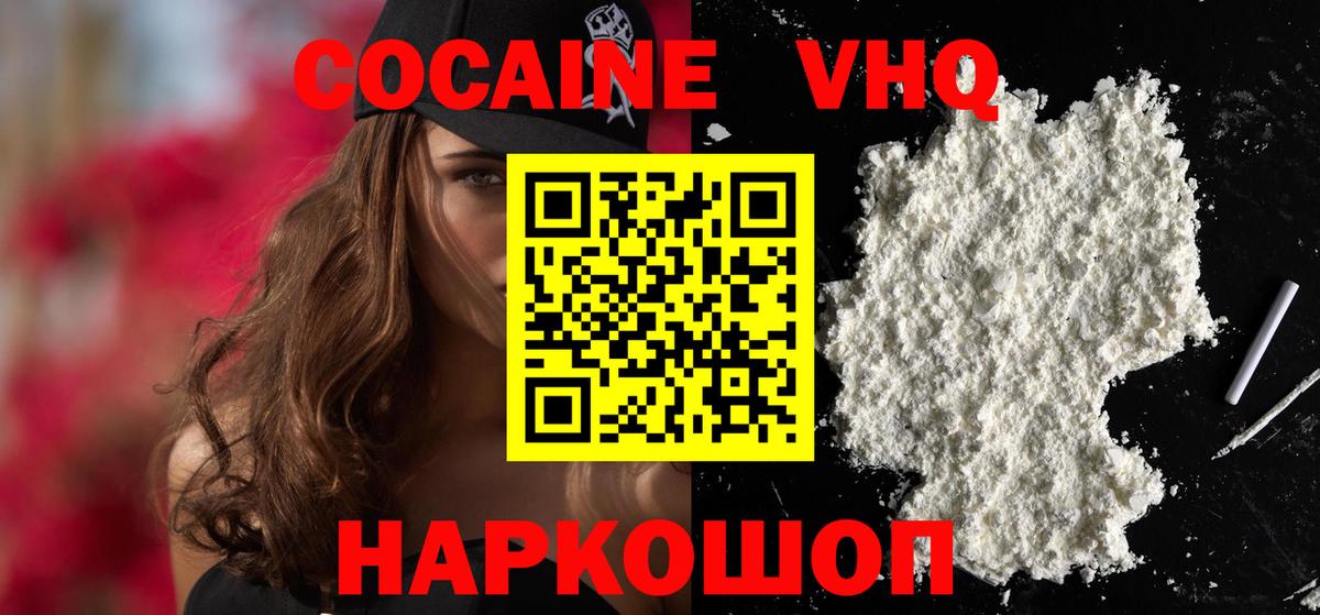 КОКАИН Эквадор Городец