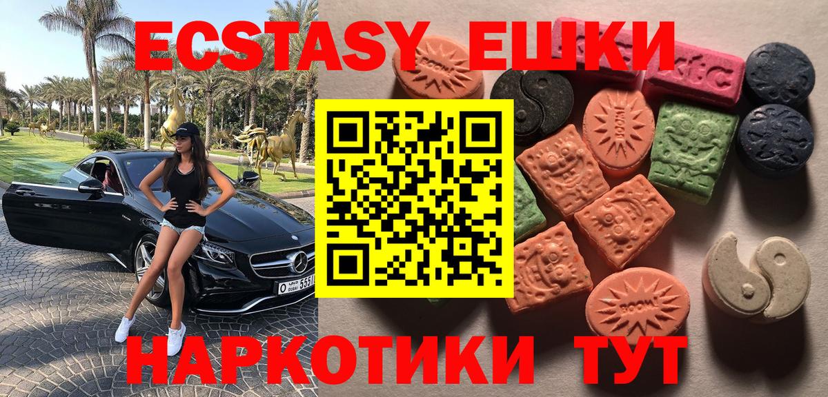 ЭКСТАЗИ  Вход с VPN  Ecstasy 300 mg  Городец  Экстази DUBAI 