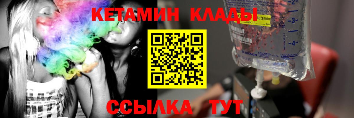 Городец  Кетамин ketamine  Кетамин ketamine  Вход с VPN 