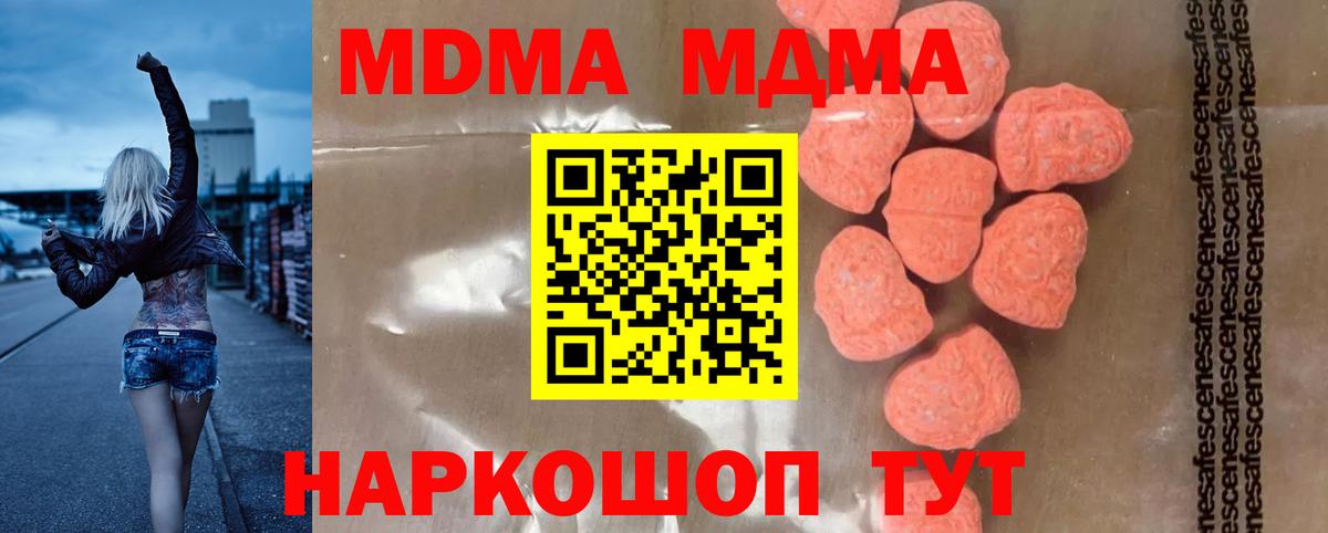 МДМА crystal  МДМА crystal  Городец  Вход с VPN 
