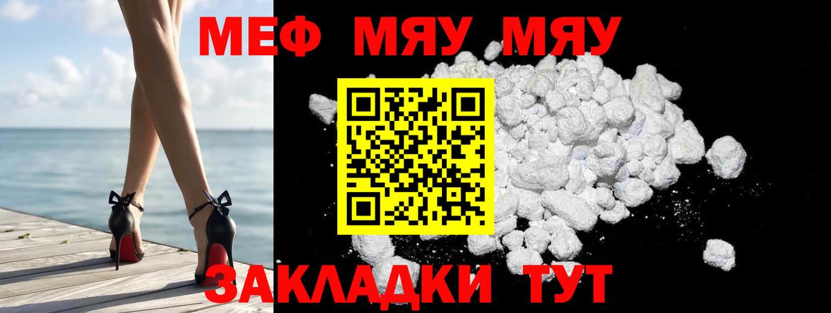 Мефедрон  Меф мяу мяу  МЯУ-МЯУ кристаллы  KRAKEN ссылки  Городец  Вход с VPN 