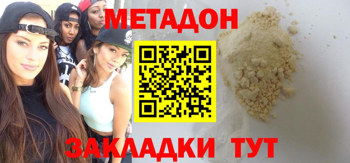 KRAKEN как войти  Вход с VPN  Городец  МЕТАДОН methadone 