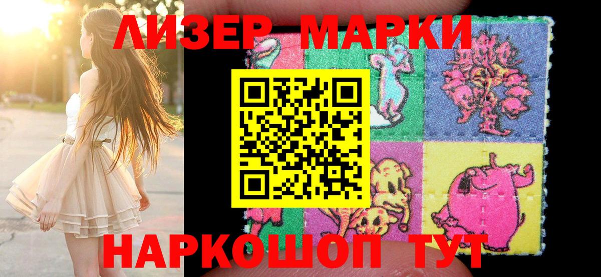 Наркотические марки 1,5мг  Вход с VPN  Марки 25I-NBOMe  Городец 