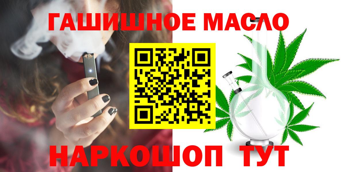 ТГК вейп с тгк Городец